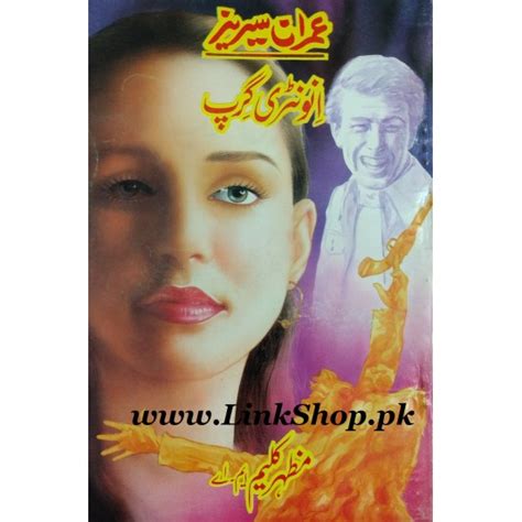 Imran Series Set By Mazhar Kaleem M A Novels Imran Series