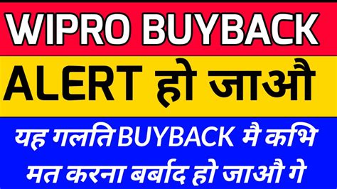 Wipro Share Buyback News Tcs Wipro Buyback