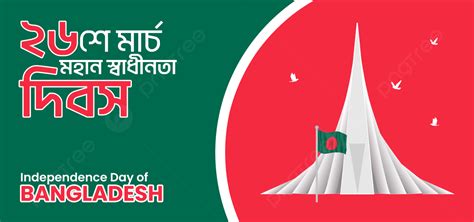 Th March Independent Day Of Bangladesh Background March