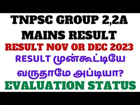 Tnpsc Group A Mains Result Nov Or Dec