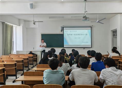 电气与电子工程学院开展2022年“青马工程”学生干部培训系列报道（一）：如何成为一名优秀的学生干部 电气与电子工程学院