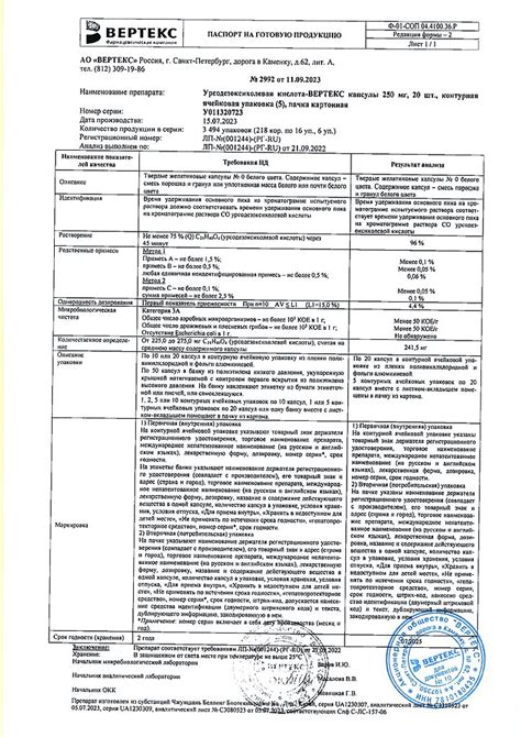 Урсодезоксихолевая кислота Вертекс капсулы 250 мг 100 шт купить цена