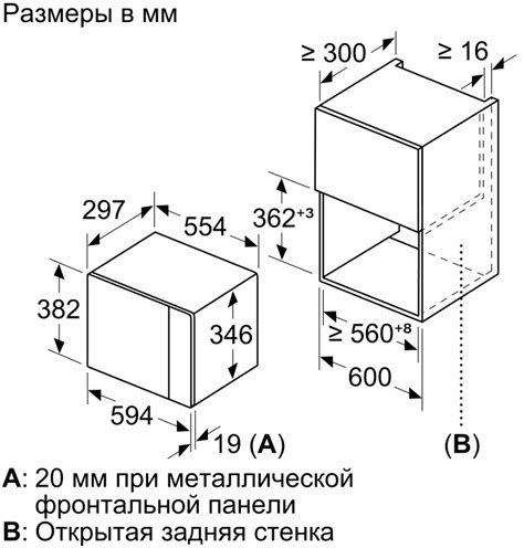 Встраиваемая микроволновая печь Bosch BFL520MB0 - схема встраивания 5 ...