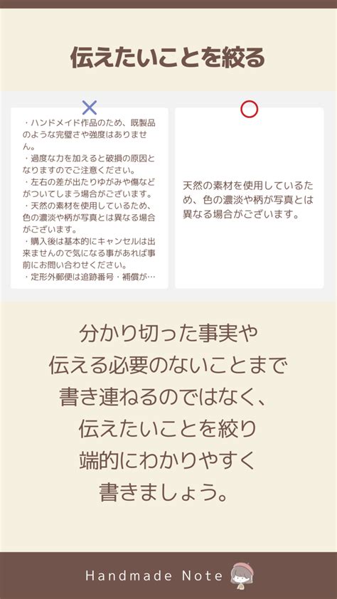 意識してる？お客様が納得できるハンドメイド作品の「注意書き」の書き方とは ハンドメイドノート