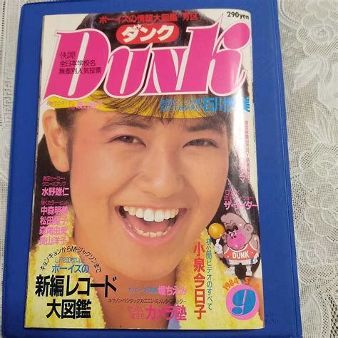 【全体的に状態が悪い】当時物 Dunk 石川秀美 の落札情報詳細 ヤフオク落札価格情報 オークフリー