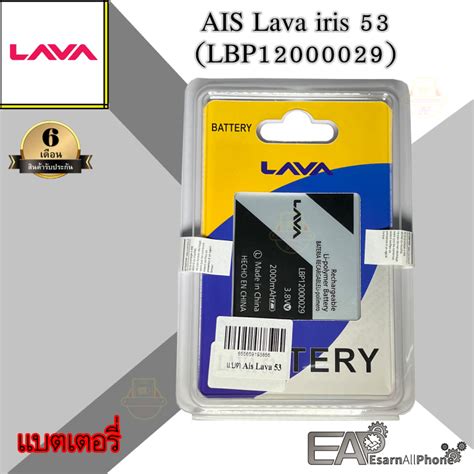 Ais Super Combo Lava G Volte Iris