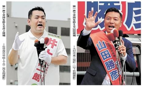 衆院長崎3区補選 山田氏、井上氏が立候補 異例の野党一騎打ち 長崎新聞 2024 04 17 [10 15] 公開