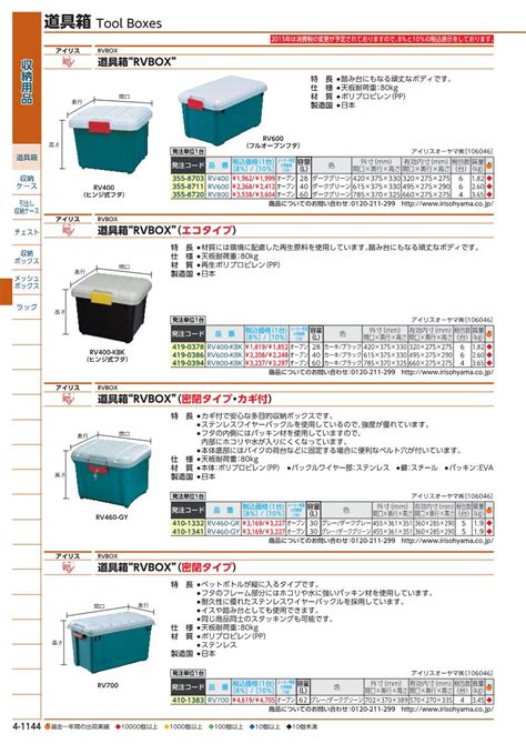 【楽天市場】iris Rvbo× 420×375×330 グレー／ダークグリーン【rv400】 販売単位：1台 入り数： Jan