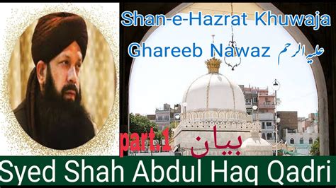 Shan E Hazrat Khuwaja Ghareeb Nawaz Bayan Part Allama