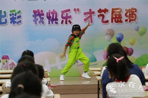 天水市实验小学举行“六一”儿童节系列庆祝活动图 天水在线