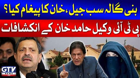 Imran Khan Message From Jail Hamid Khan Shocking Revelations