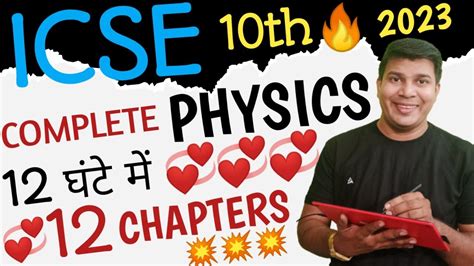 Icse Class Complete Physics Chapters Hours Icse Physics Icse