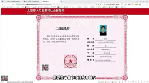北京2021年二级建造师电子证书下载详细操作流程 高清1080p在线观看平台 腾讯视频