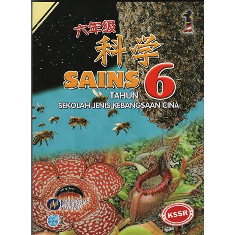 Buku Teks Sains Tahun 6 Ejercicio De Latihan Buruj Buku Teks Sains Tahun 6 Dhikamuji