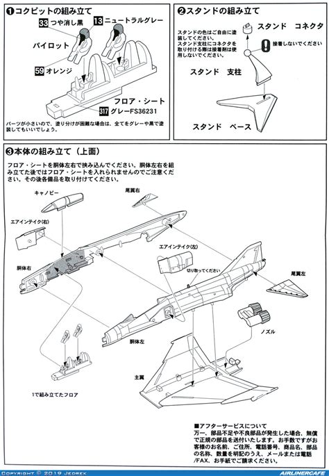 Platz McDonnell Douglas F 4EJ Phantom II 25307 Airlinercafe