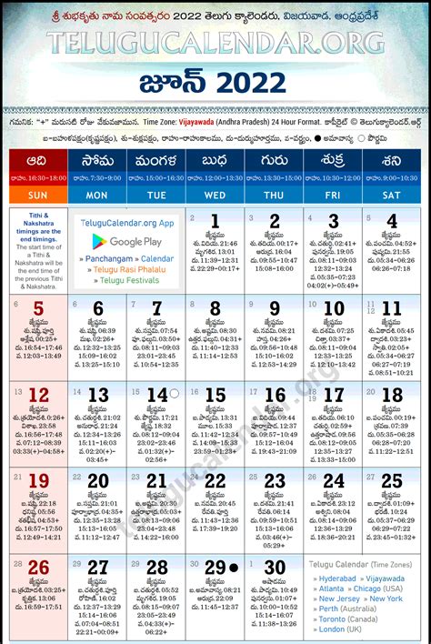 Telugu Calendar 2024 June Andhra Pradesh India Katha Maurene