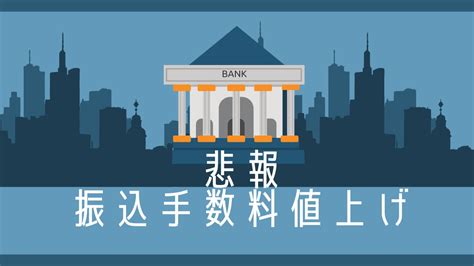 三菱ufj銀行の店頭・atm振込手数料の大幅値上げ ことら送金や自動入金＆無料送金で回避（しょうこちゃん） エキスパート Yahooニュース