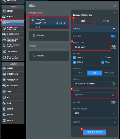 無線路由器 如何在華碩路由器更改無線網路 WiFi SSID 名稱和密碼 官方支援 ASUS 台灣