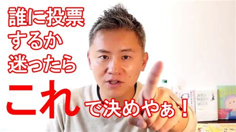 誰に投票するか迷ったら、これで決めやぁ！ 【やっぱ岐阜やて！】第1回 岐阜新聞web