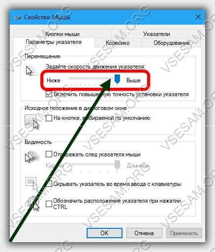 Как настроить мышку виндовс 10 - picontunrect’s blog
