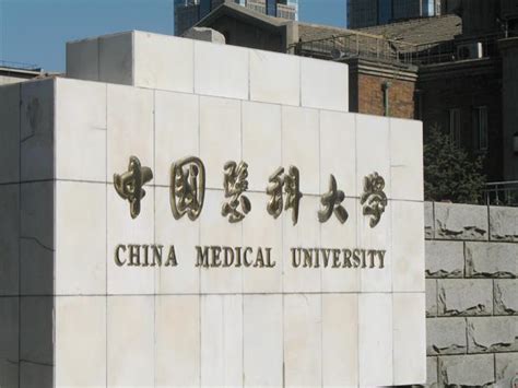 十大醫藥類最難考的大學，你的學校在嗎？ 每日頭條