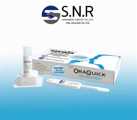 Oraquick Hiv Self Test ชุดตรวจการติดเชื้อเอชไอวีด้วยตนเอง Th