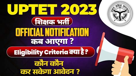 Uptet 2023 Notification Uptet Eligibility Criteria Uptet Age Limit