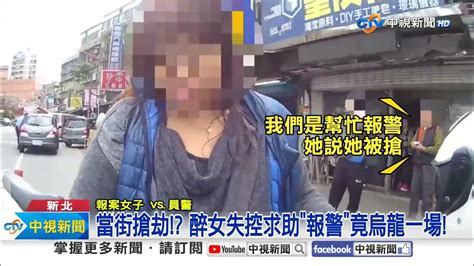 情侶吵架亂喊 搶劫 報警 離譜男拒檢 逆向狂飆 │中視新聞 20240201 Youtube