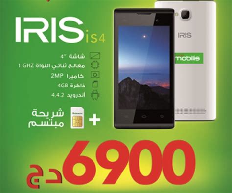 Mobilis Lance Un Nouveau Pack Smartphone Iris Is Pour Da