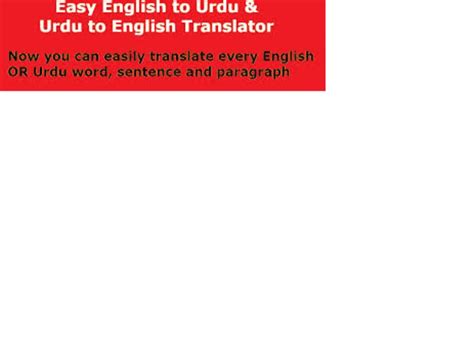 An accurate translation from Urdu into English & English into Urdu | Upwork