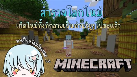 Live Minecraft Tensura Mod