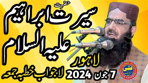 Molana Qari Amanat Ur Rehman Usmani Topic Seerat E Ibrahim Jun