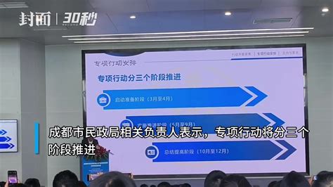 30秒 成都发布专项行动方案 助力产业建圈强链凤凰网视频凤凰网