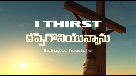 I Thirst Bro Bhagawan Prasad Kothuri Final