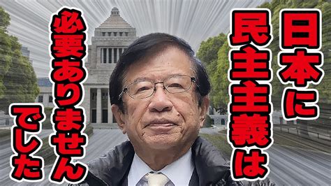 【公式】民主主義は人を幸せにするの？～政治と幸福の関係【幸せ砂時計サイエンスlive 第7回】 Youtube