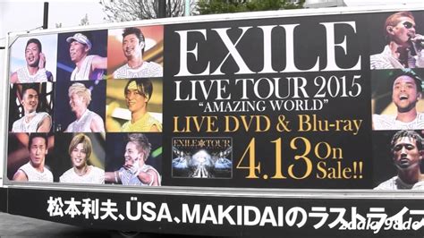 Exile Exile Live Tour 2015 Amazing World Live Dvdblu Ray 広告トラック