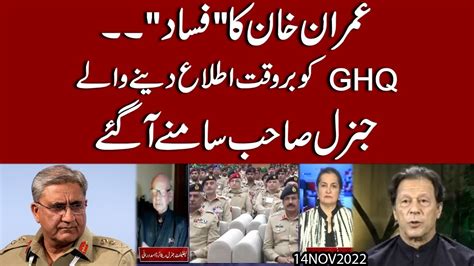 Imran Khan Ka Aik Aur Bara U Turn American Sazish Aur Ghq Ko Gen