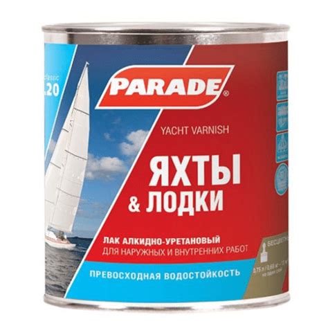Лак яхтный PARADE L20 алкидно-уретановый - Краска Пермь