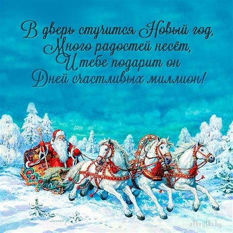 Новогодние открытки С НАСТУПАЮЩИМ Новым годом