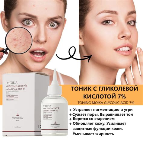 Пилинг тоник для лица с гликолевой кислотой 7% , AHA -кислотой и BHA ...