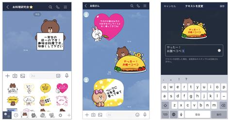 Line App Stickers