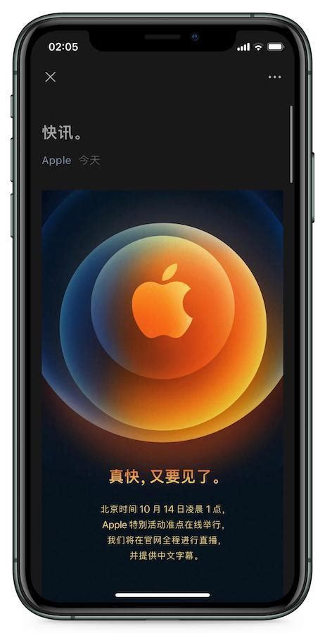 蘋果正式官宣，iphone12發售時間曝光，該來的遲早會來 每日頭條