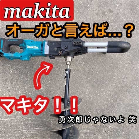 マキタ Makita Dg001gz 充電式アースオーガ 本体のみ 最大95offクーポン