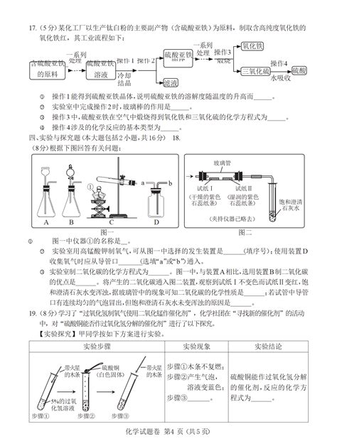 2022年江西省中考化学试卷及答案出炉