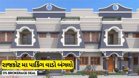 Bhk Bungalow In Rajkot Tenament For Sale In Rajkot Rajkot