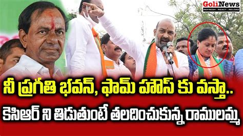 Bjp Mp Bandi Sanjay Aggressive Comments On Cm Kcr Over His Press Meet