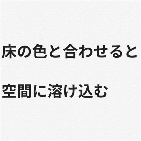 階段の色合わせ三種｜instagram No 67 建てる人と 住む人をつなぐ 彩暮