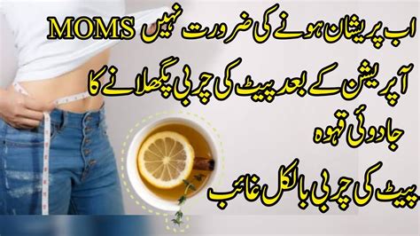 How To Make Weight Lose Drink Wazan Kam Karne K Liye Qawa Youtube