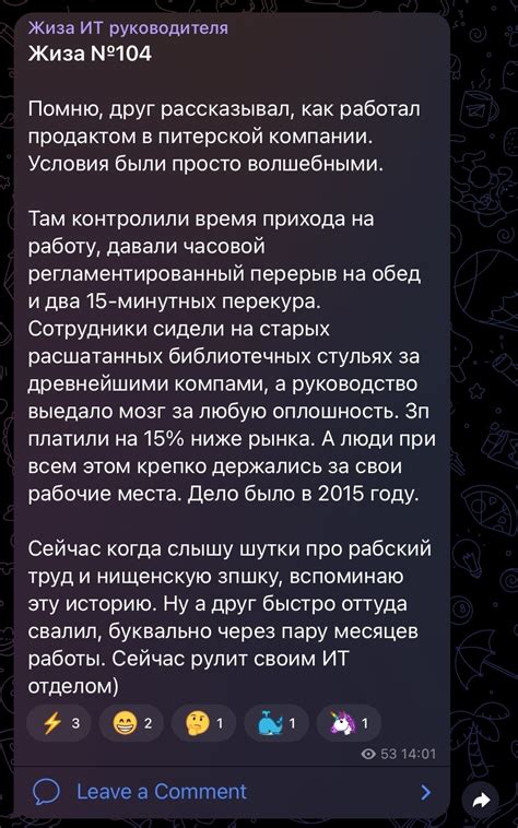 История про питерскую ИТ компанию | Пикабу