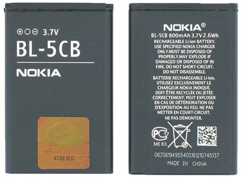 Аккумулятор Nokia BL-5CB, батарея для Nokia